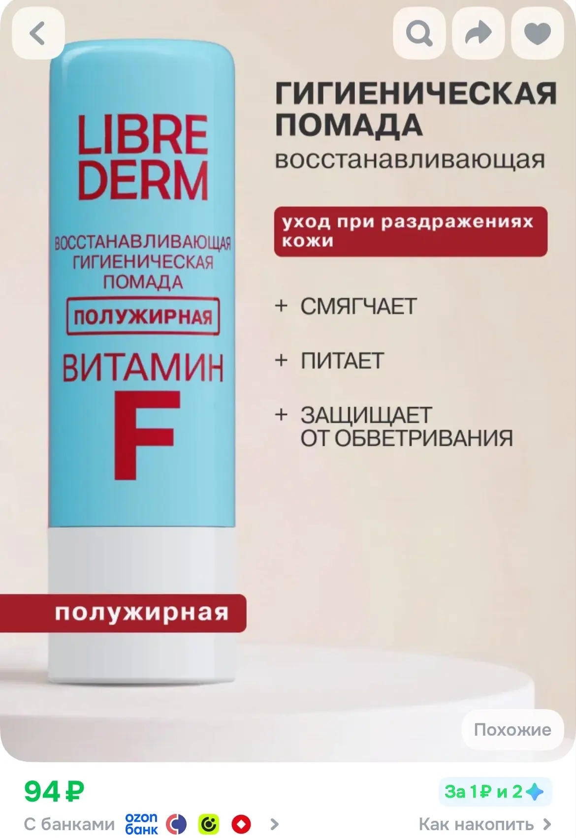 Купить