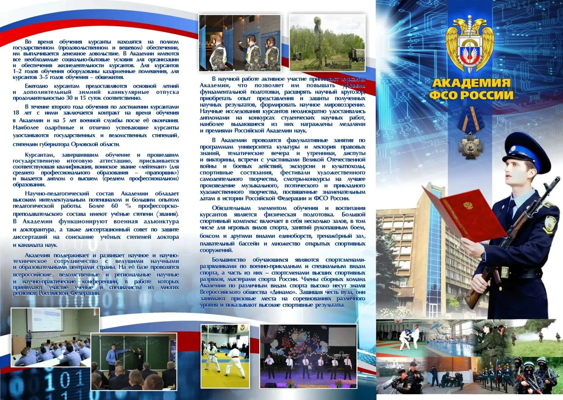 📢 Информация для обучающихся и их родителей (законных представителей)!