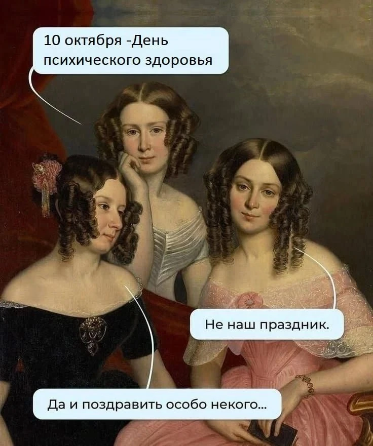 С добрым утром!