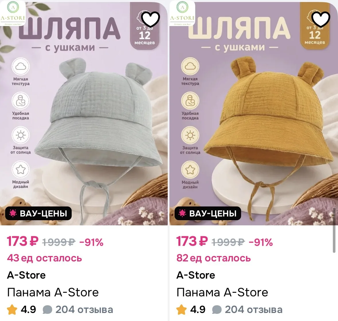 https://ozon.ru/s/a-store-best