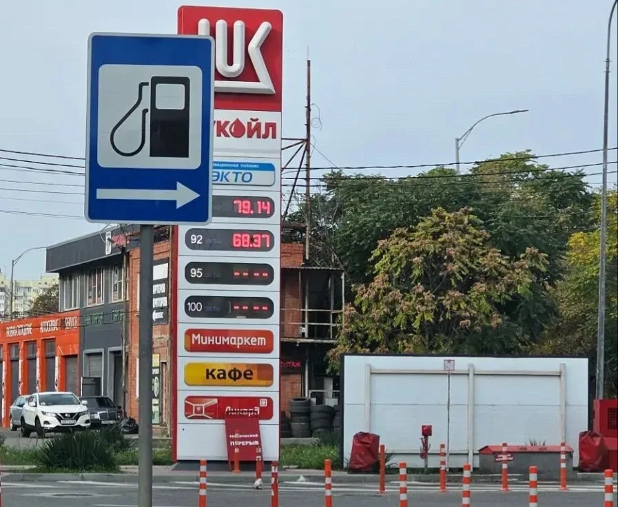⛽️ЛУКОЙЛ