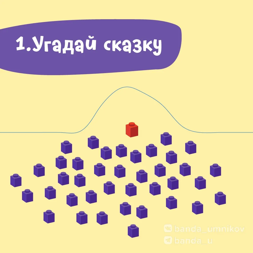 Субботнее утро — идеальное время, чтобы размять воображение! 🧱
