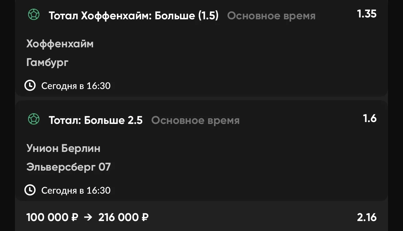 ЭКСПРЕСС №4 ⚽️