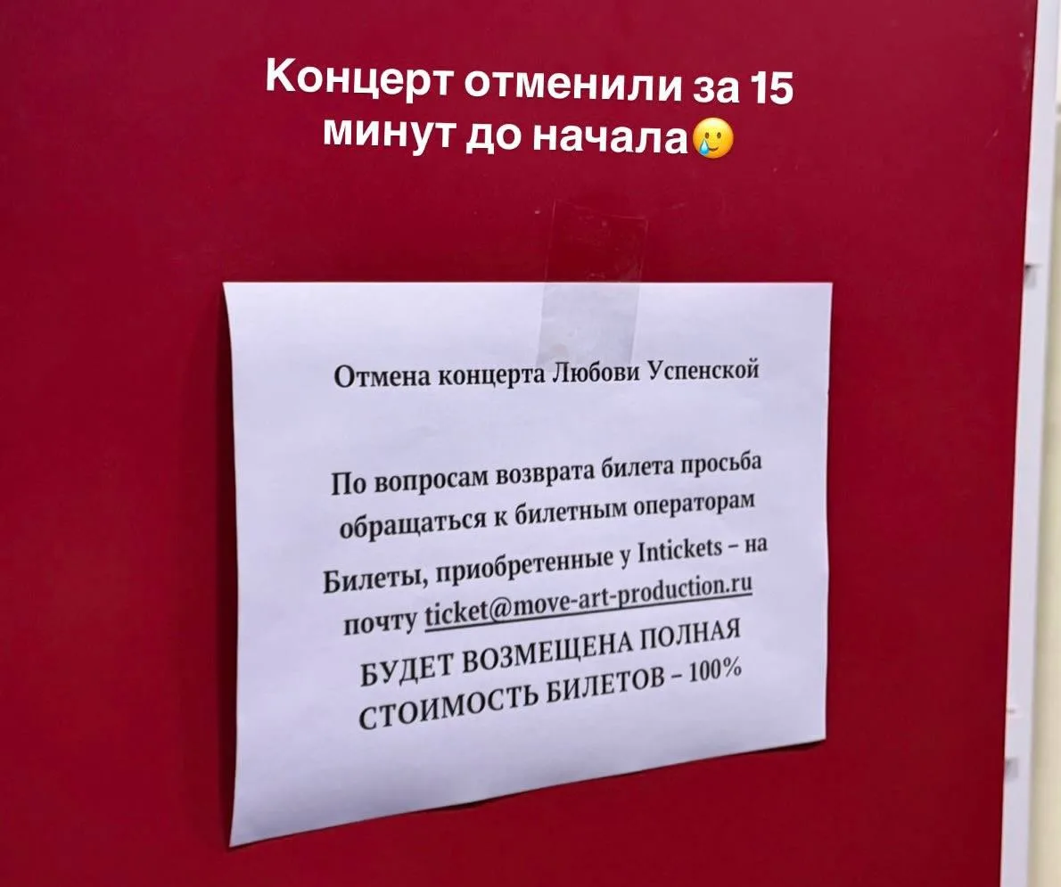 В Саратове отменили концерт «королевы русского шансона» Любови Успенской.