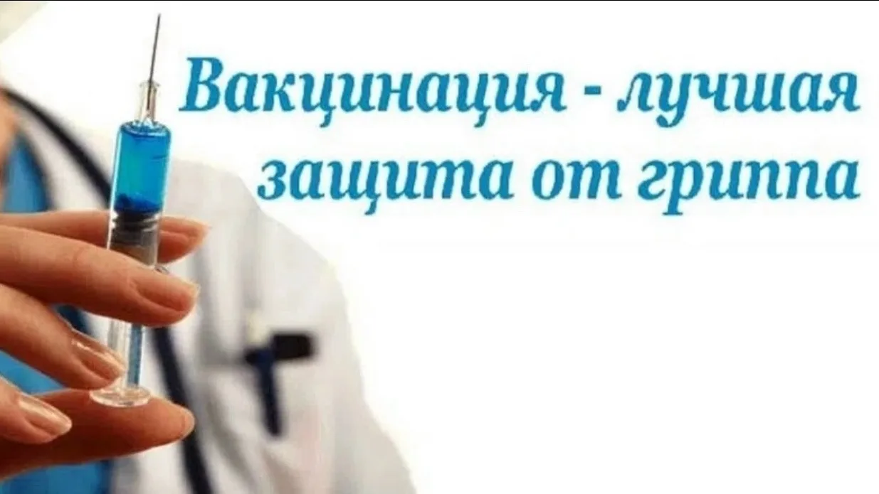 В Нефтекамской городской больнице продолжается сезонная вакцинация💉