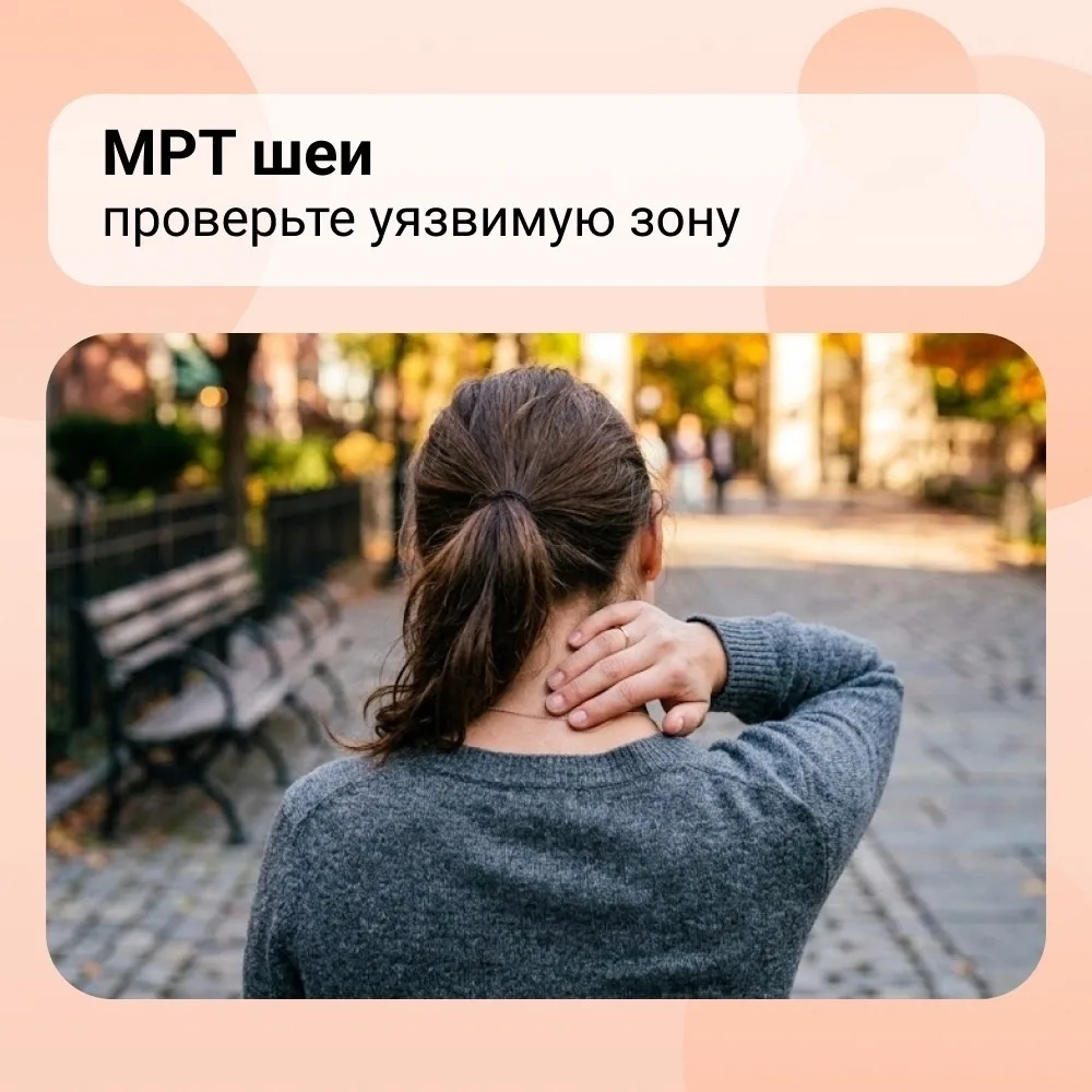 Боль в шее, головные боли, головокружение, онемение рук – симптомы, которые не стоит иг...