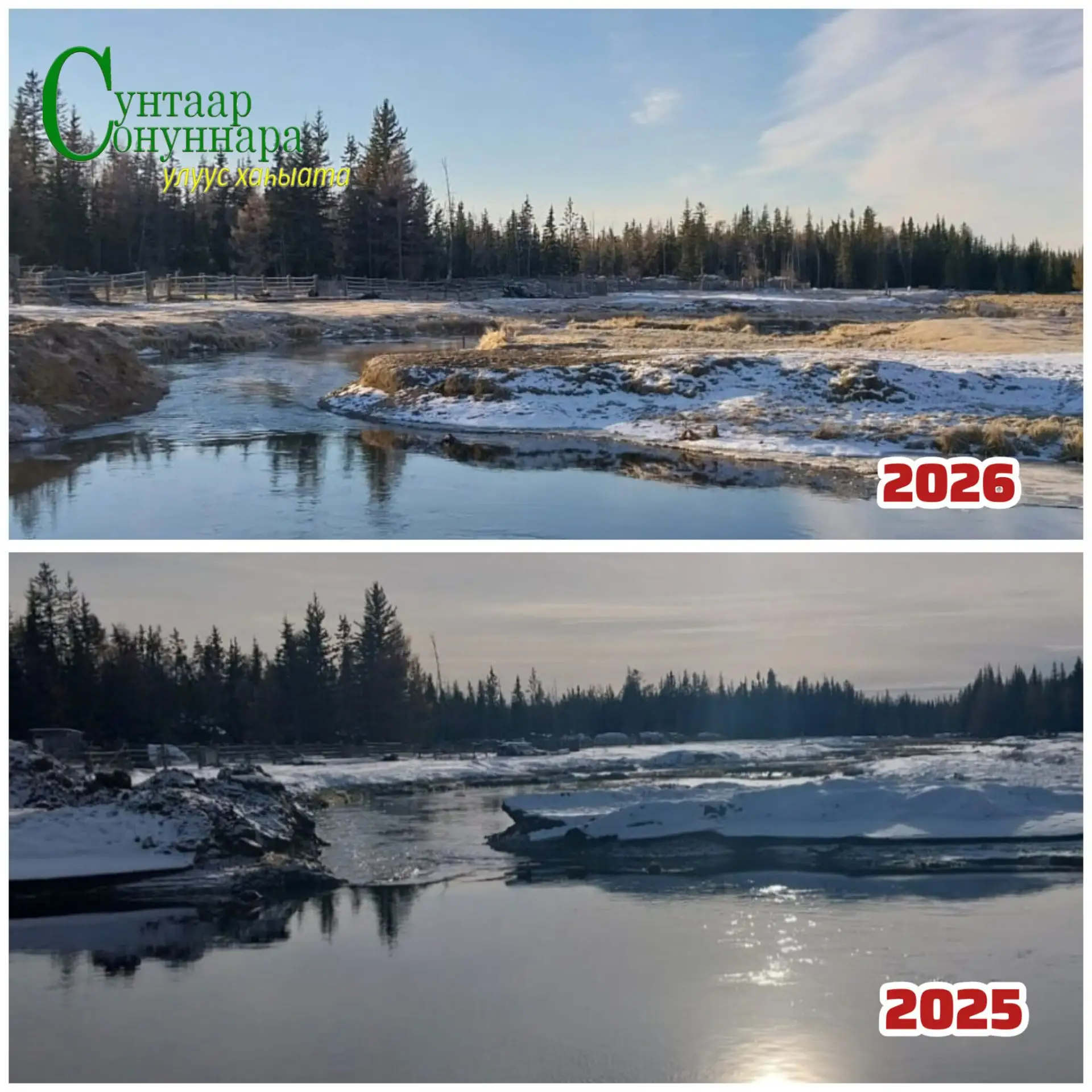 🔹Бүгүҥҥүттэн 220 хонуктаах уһун кыһыммыт саҕаланна❄❄❄. Кырыа кыһыммытын үөрэ-көтө көрс...