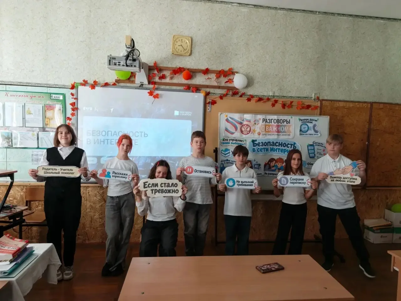 Сегодня на "Разговорах о важном" для всех классов прозвучит тема «Безопасность в интерн...