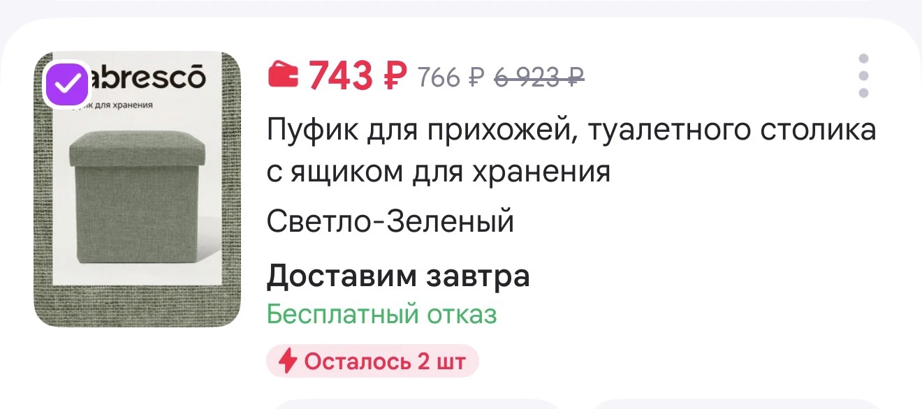 https://www.wildberries.ru/catalog/823041390/detail.aspx?size=1234983438