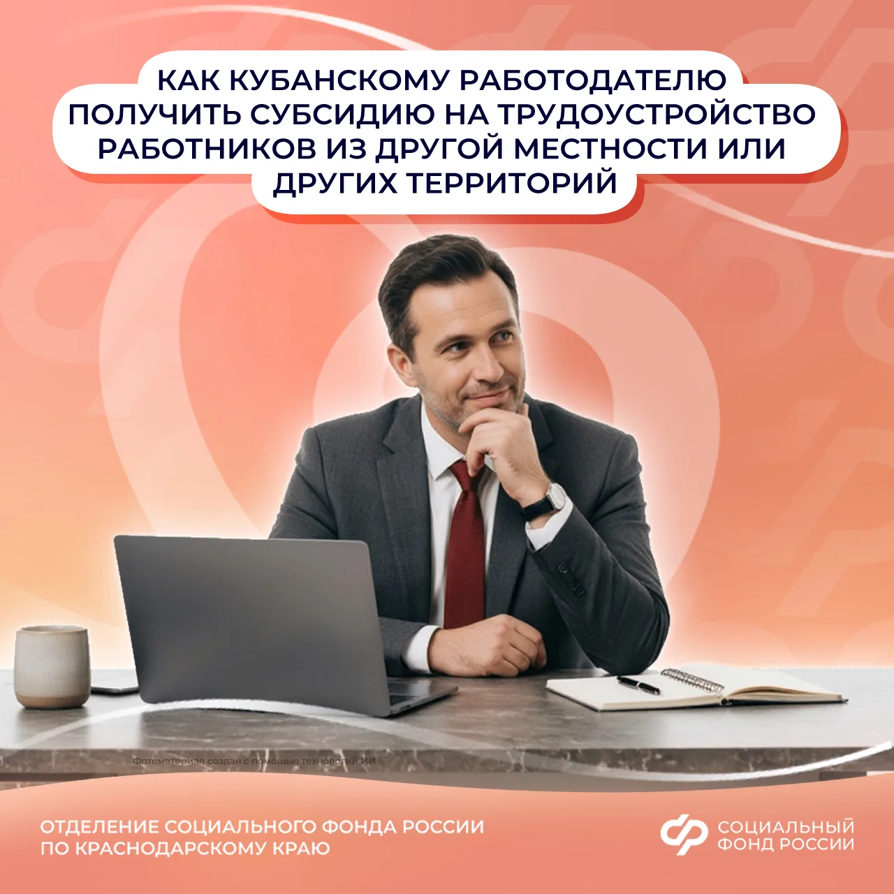 Работодатели могут получить субсидию до 12 МРОТ при трудоустройстве новых сотрудников: ...