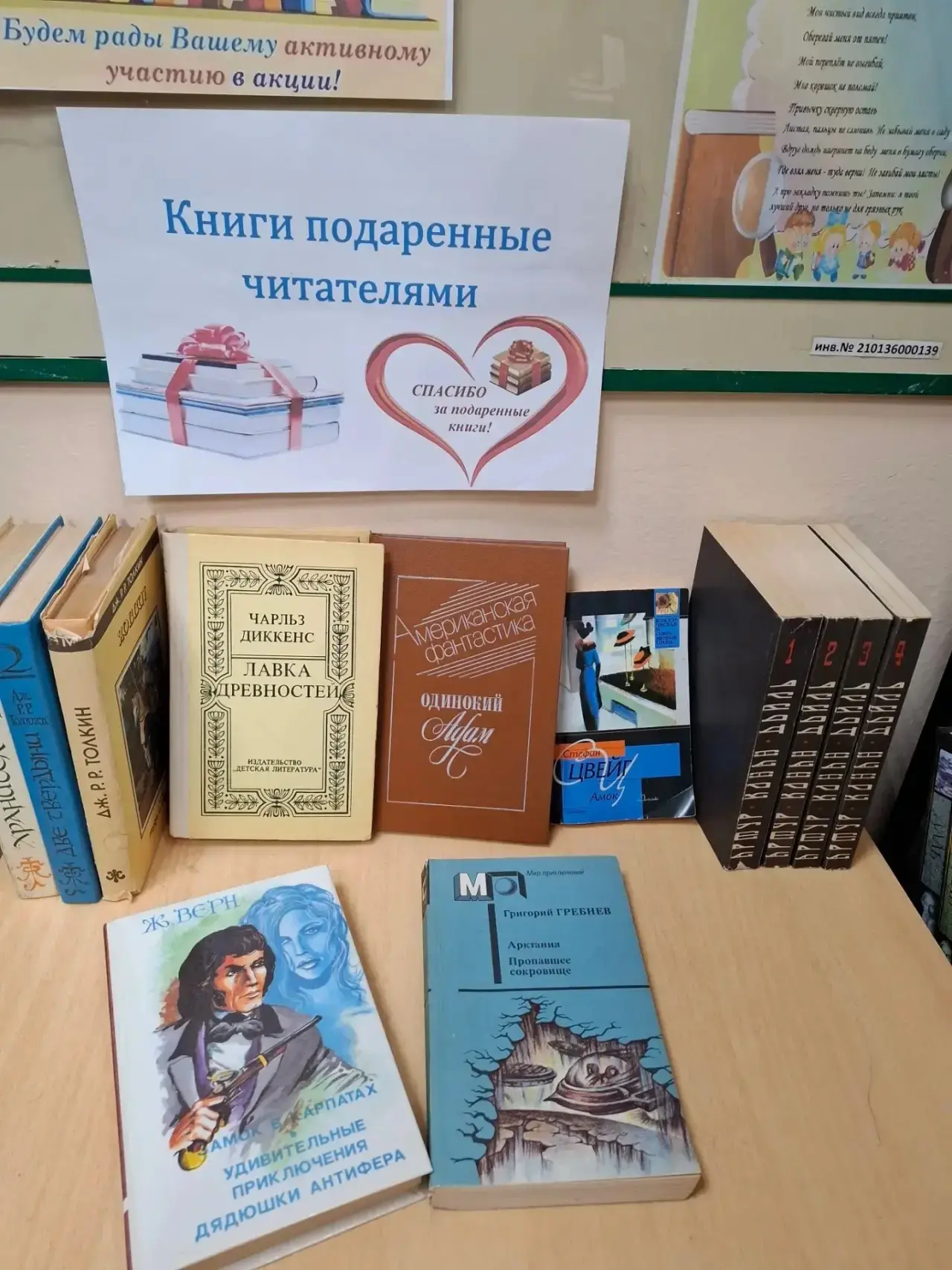 «Книга — лучший подарок, и это не просто слова!»