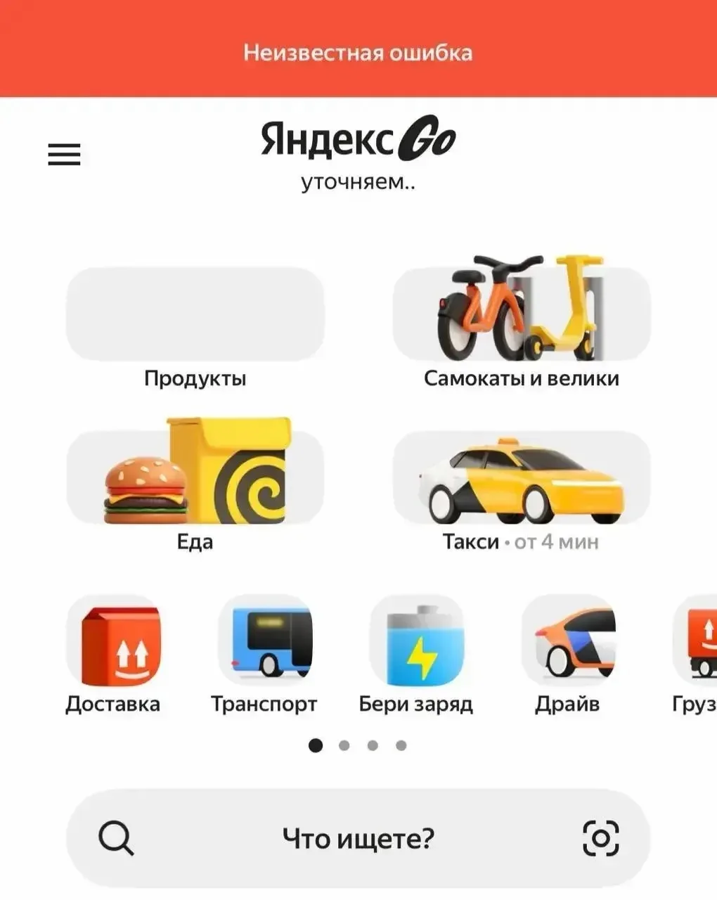 ⚡️Сервисы «Яндекса» массово вышли из строя из-за атаки БПЛА