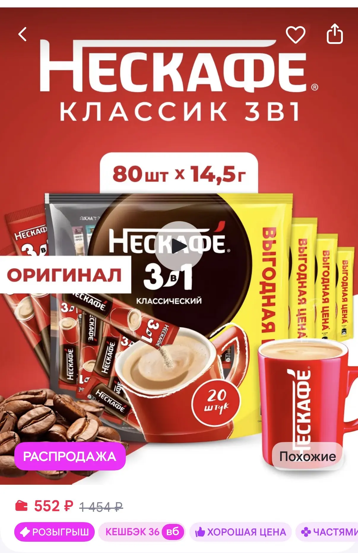 https://www.wildberries.ru/catalog/547354809/detail.aspx?size=753680823