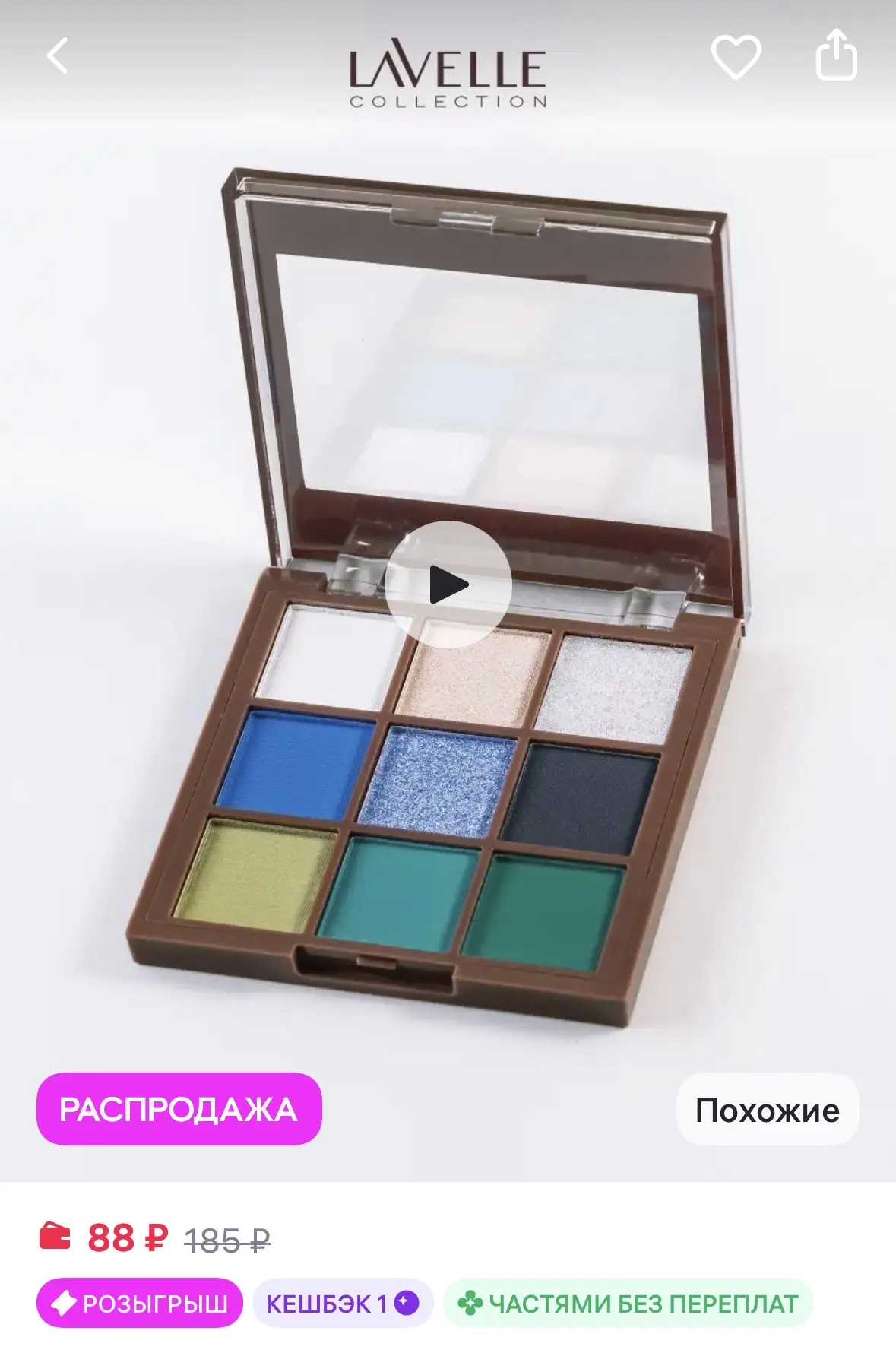 LavelleCollection Тени для век блестящие матовые палетка теней шиммерных
