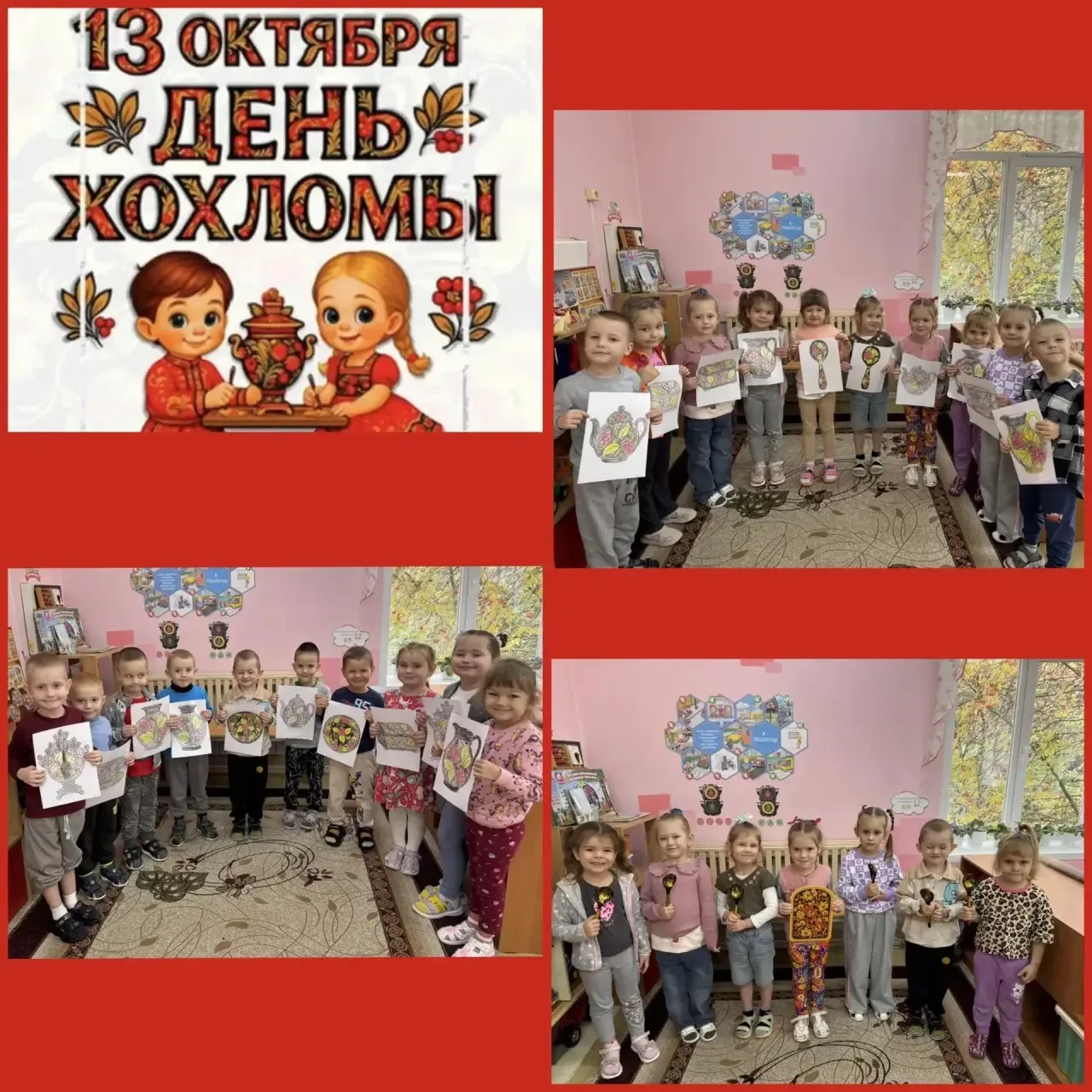 ✨ Золотая сказка: День Хохломы! ✨
