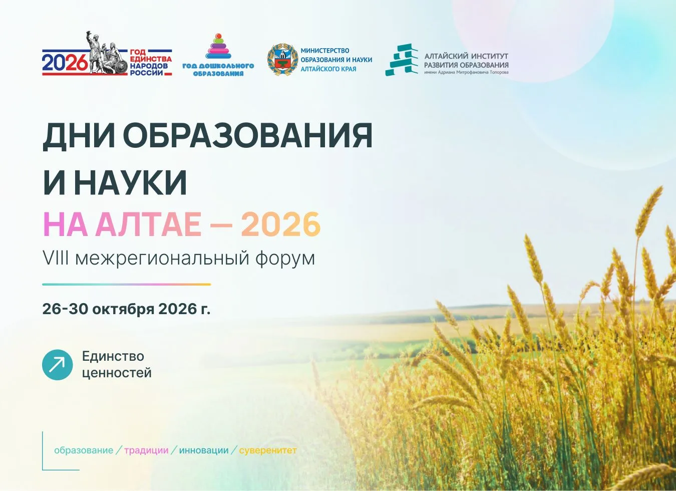 💡 28 октября состоится XXVII Научно-практическая конференция «Здоровое поколение XXI в...