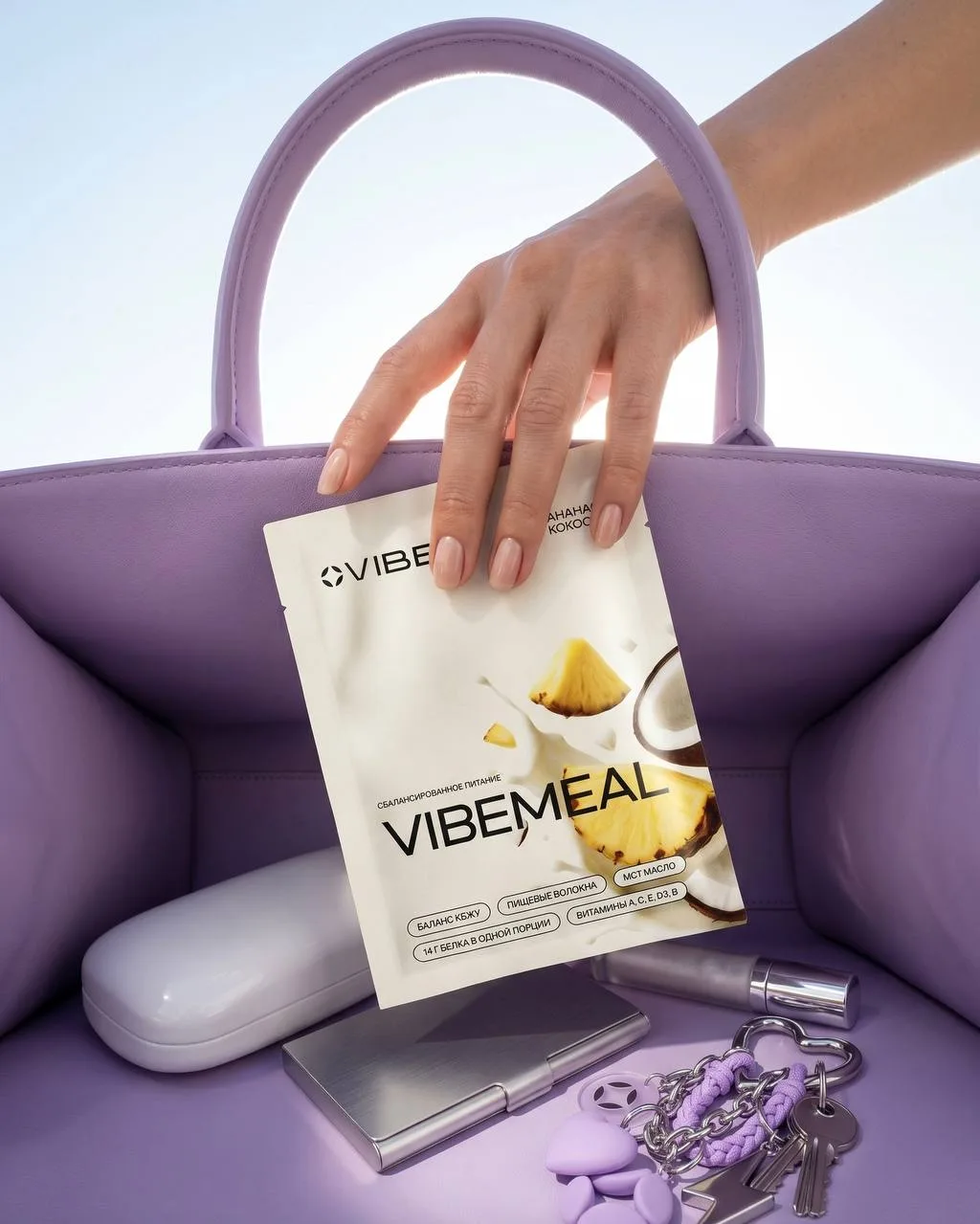 Всегда берите с собой VIBEMEAL в сумочку, и вы никогда не будете голодной 👍