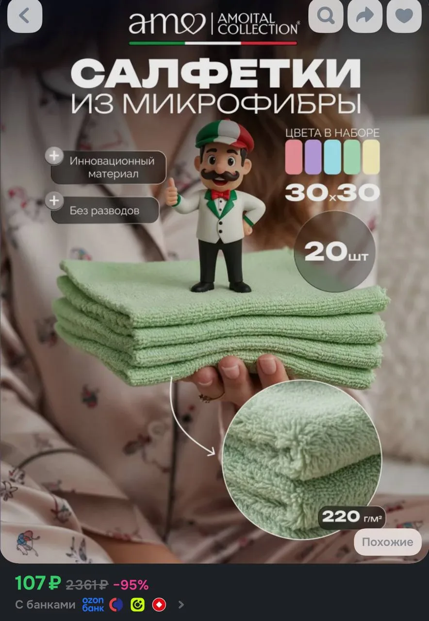 https://ozon.ru/t/zL0ToGE