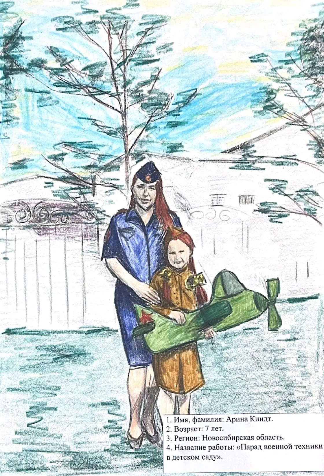В Новосибирской области подведены итоги регионального этапа конкурса «Мои родители рабо...