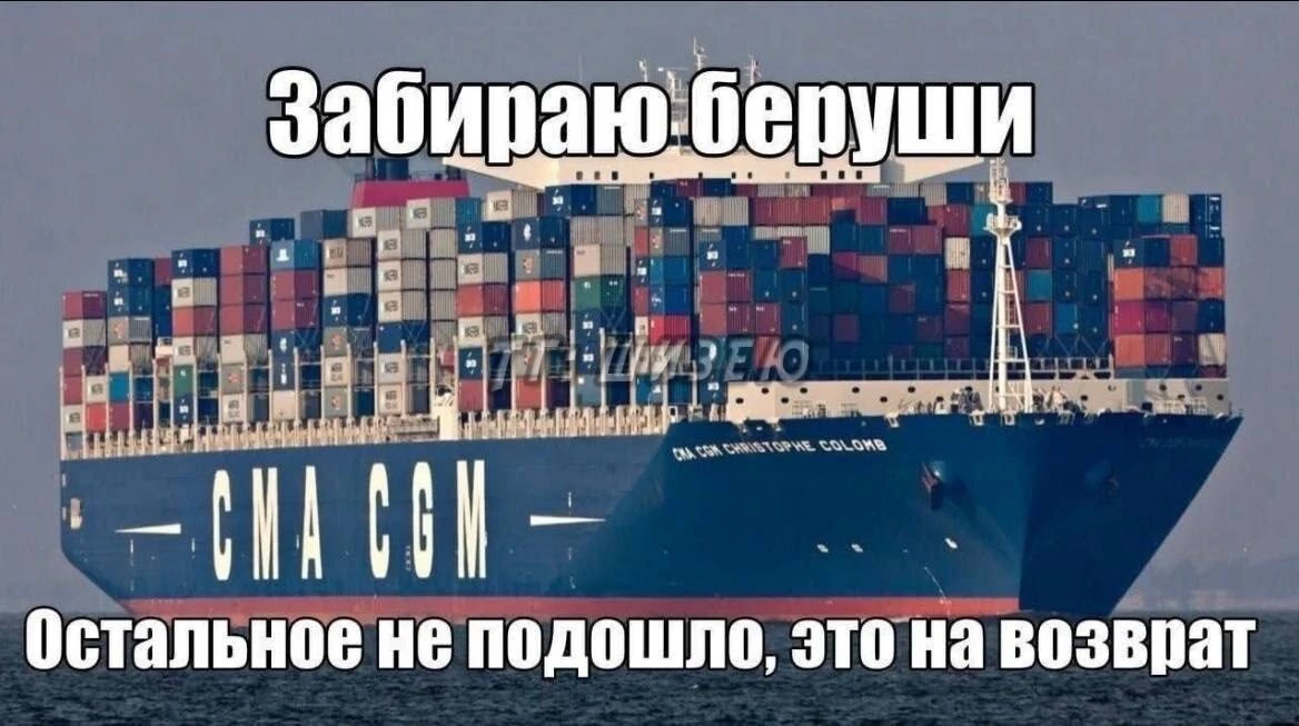 Извините….