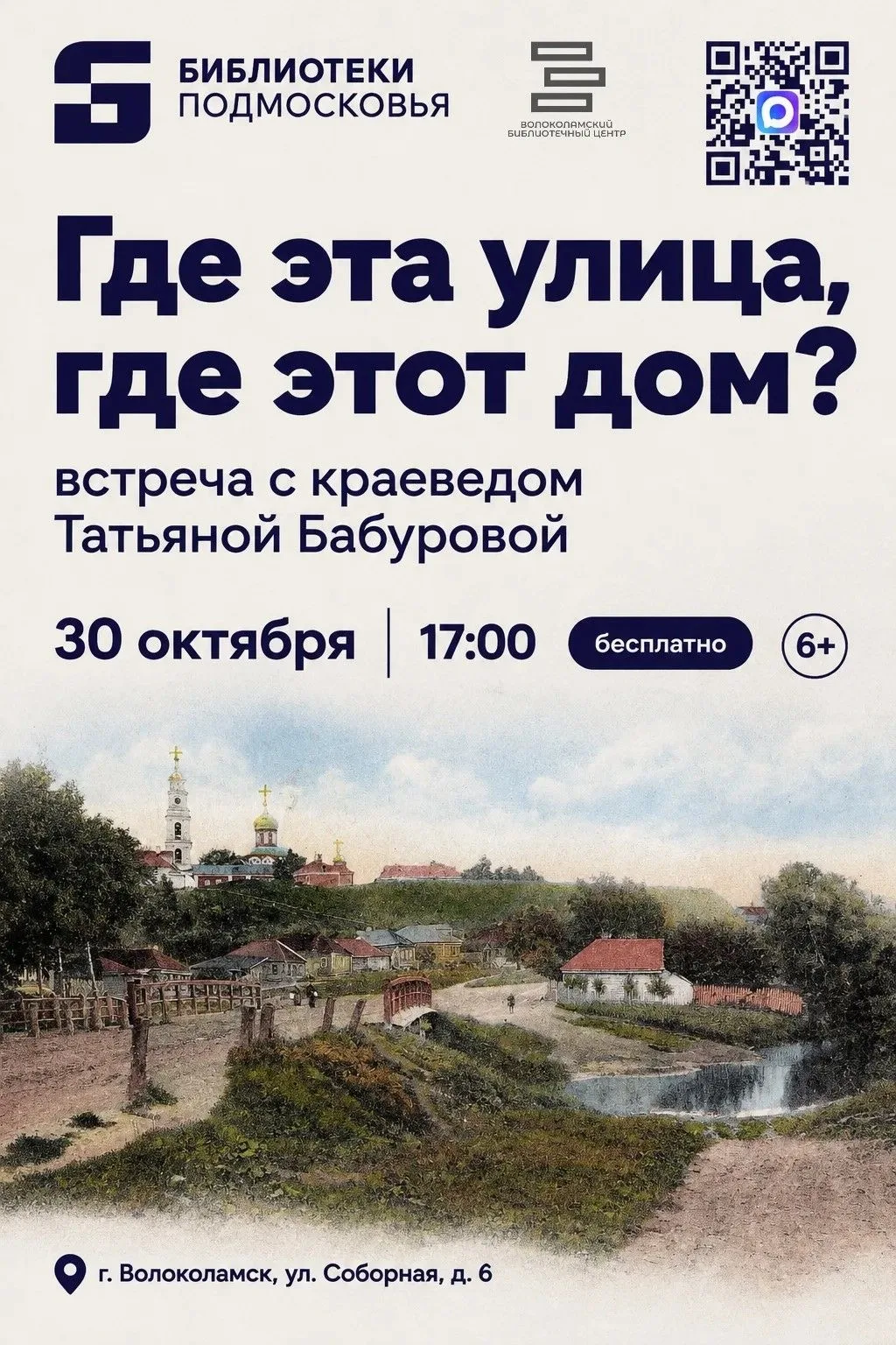 Где эта улица, где этот дом? 🎶