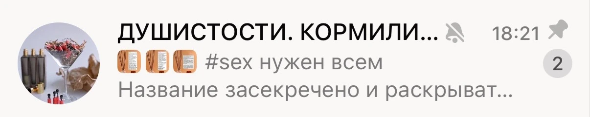 Sex ждет тебя