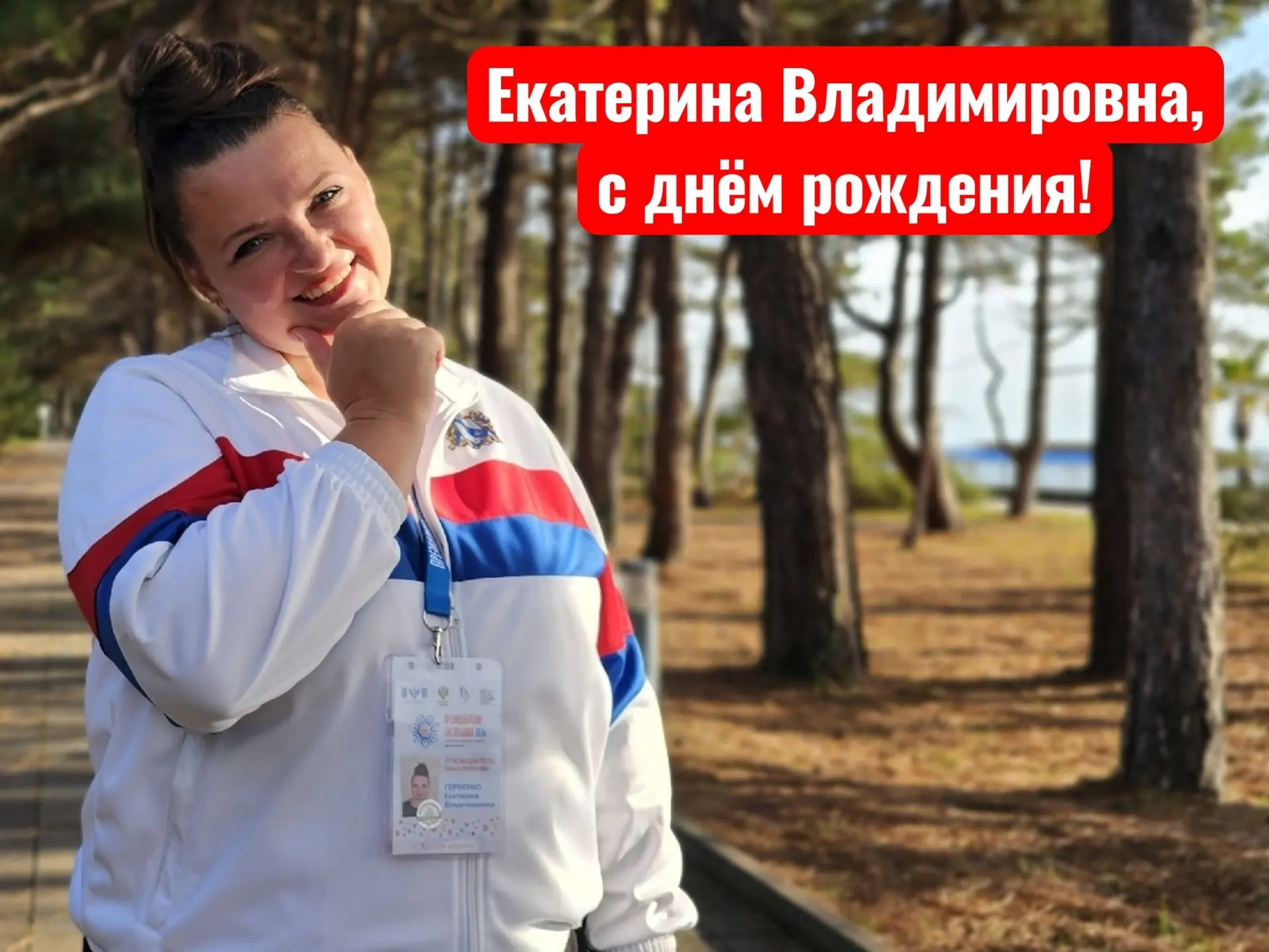 🎂Сегодня свой день рождения отмечает руководитель образцового коллектива любительского...