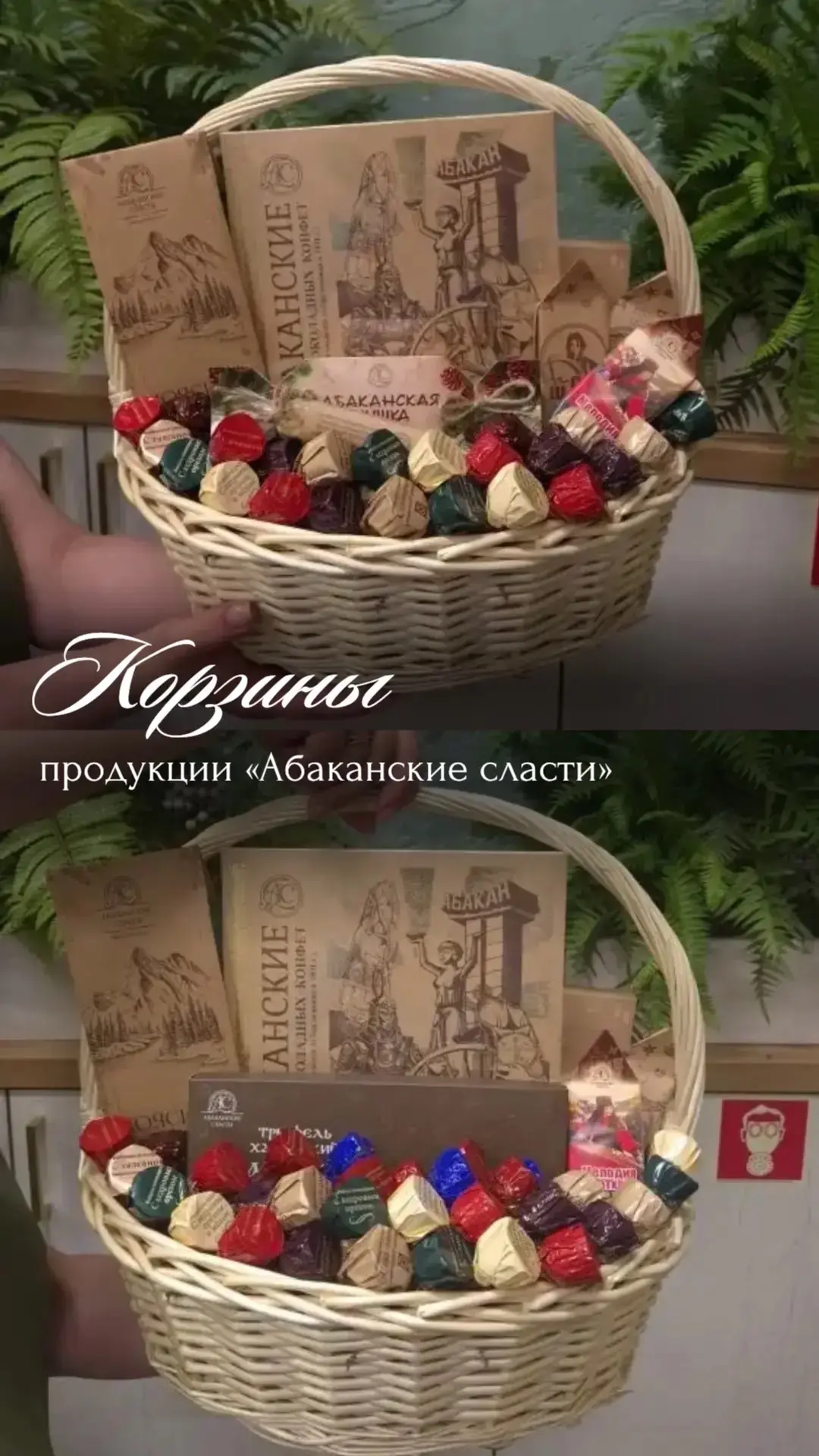 Наши подарочные корзины 🧺❤️