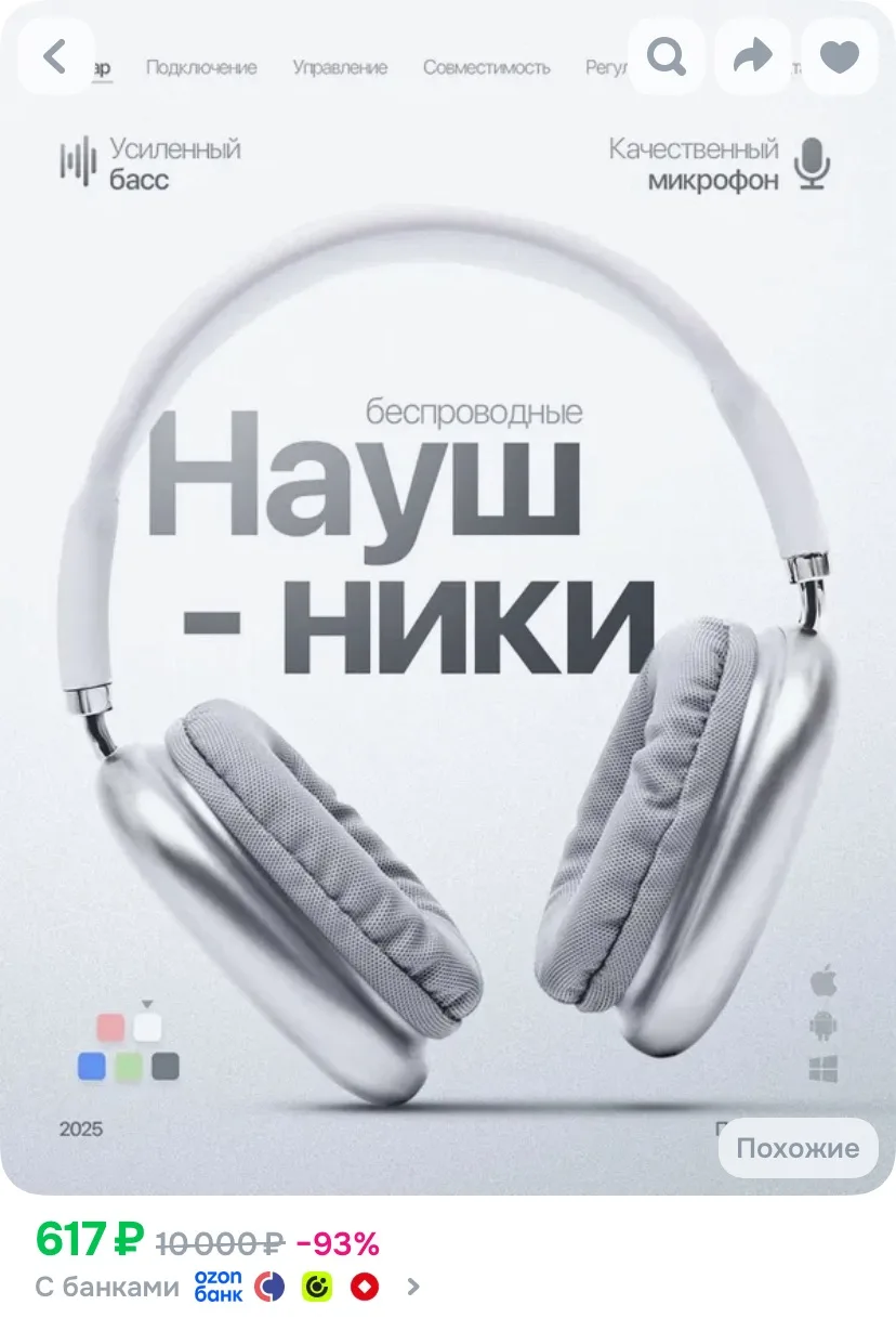 Наушники беспроводные
