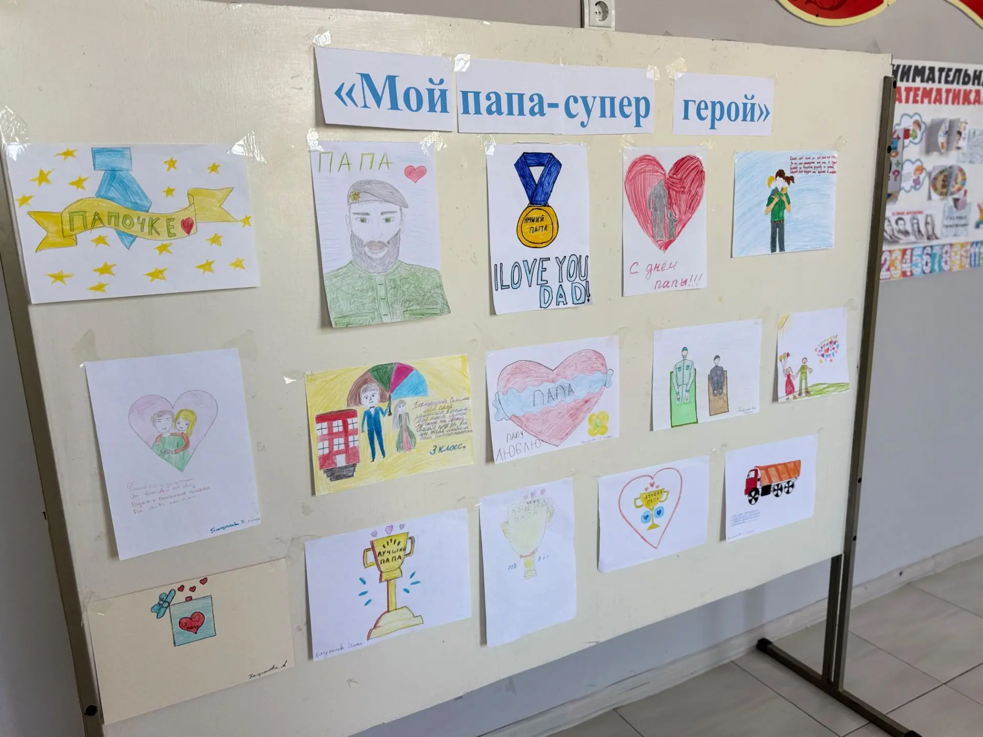 В нашей школе  прошла выставка рисунков под названием «Мой пара-супергерой». Это меропр...