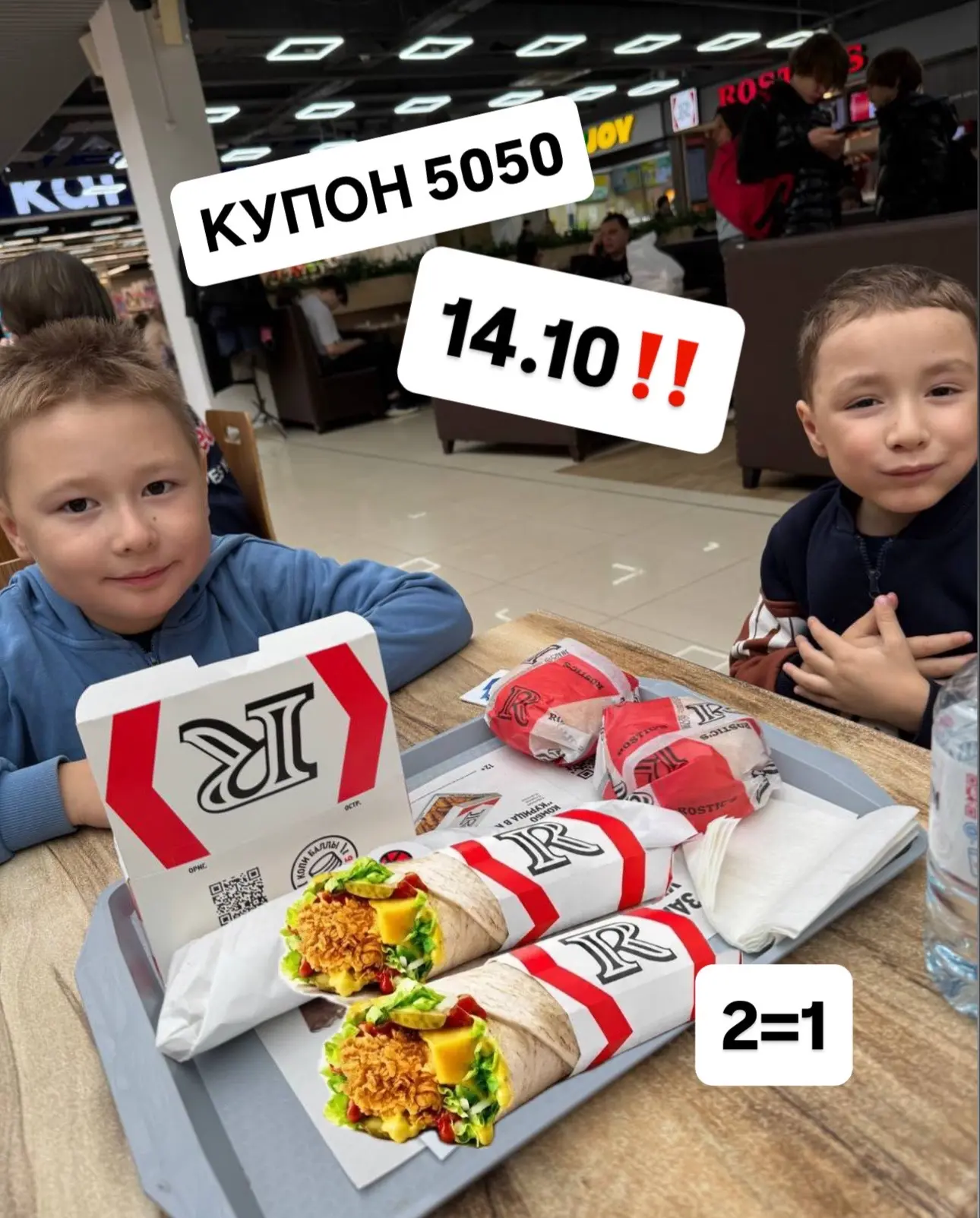 ТОЛЬКО СЕГОДНЯ‼️ КУПОН 5050 в Ristic’s
