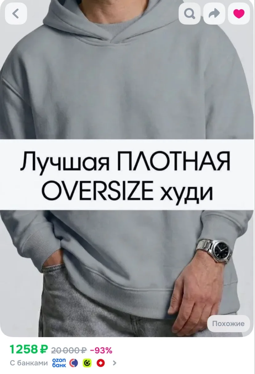 Ссылка на худи♥️