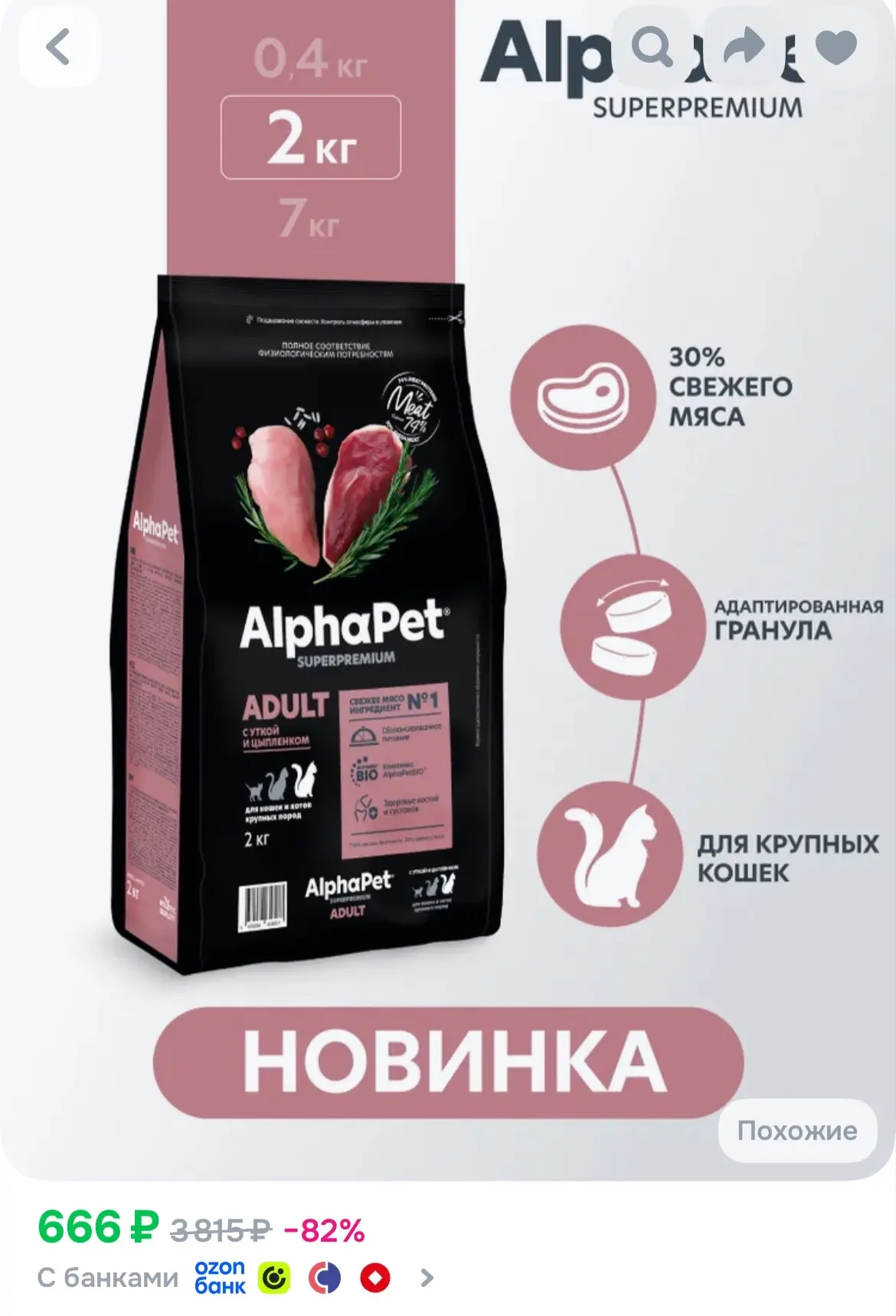 https://ozon.ru/t/LC2lbGL