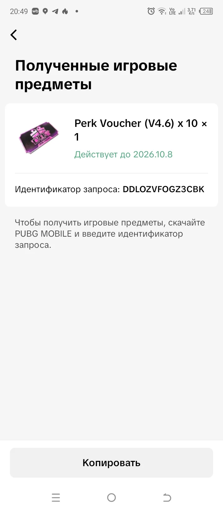 Вдруг кому надо😁
