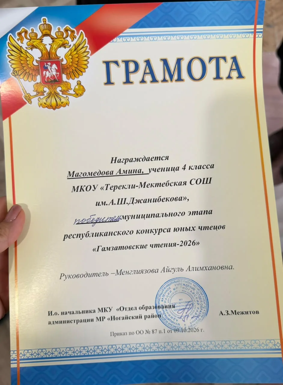 В ДДТ с большим успехом прошёл районный этап Республиканского конкурса «Гамзатовские чт...