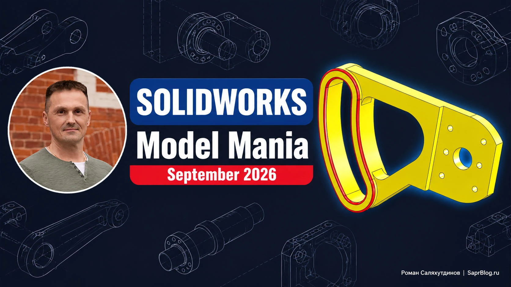 🎥 Разбор задания: деталь с конкурса Model Mania September 2026