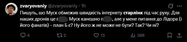 "Дни старлинколётов заканчиваются": украинцы впали в ярость после новостей о том, что S...