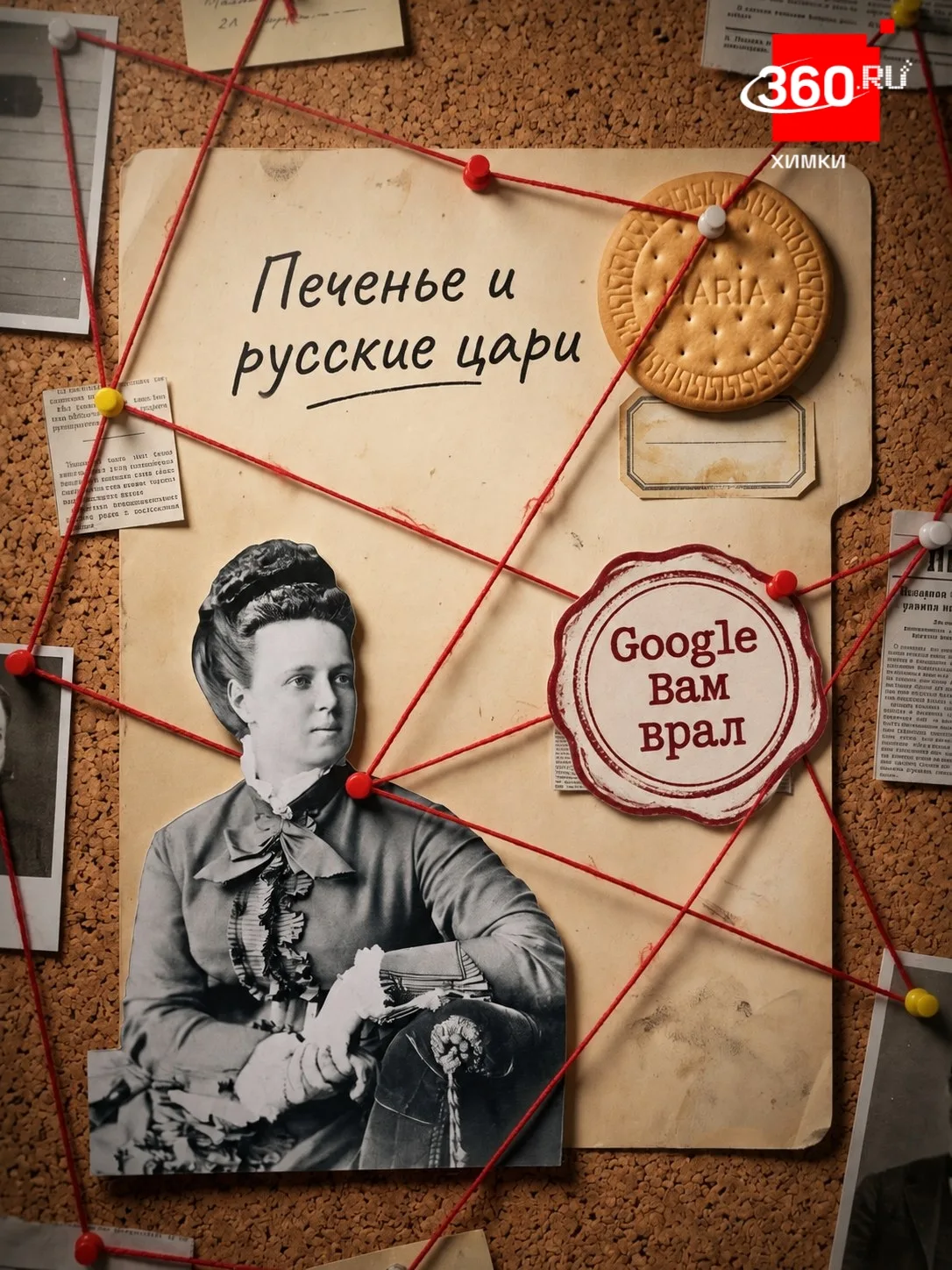 Как связаны русская княгиня и один из самых популярных видов печенья? 🍪👸