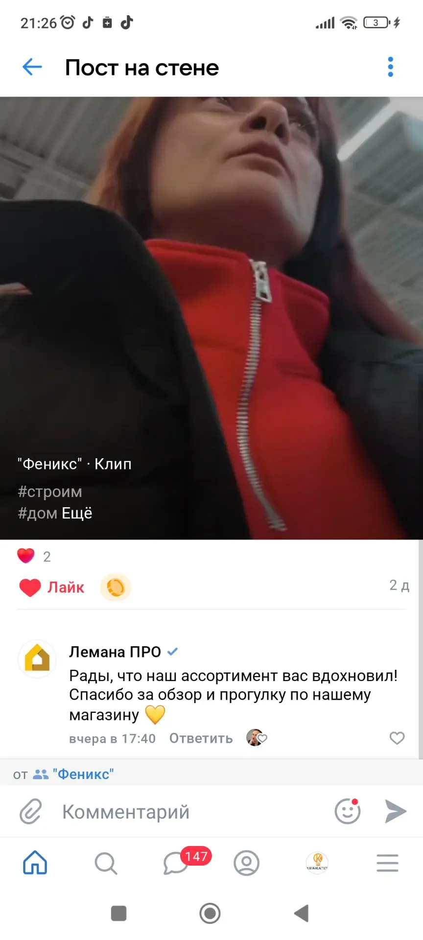 🔥🔥🔥🤘ВК на подогреве