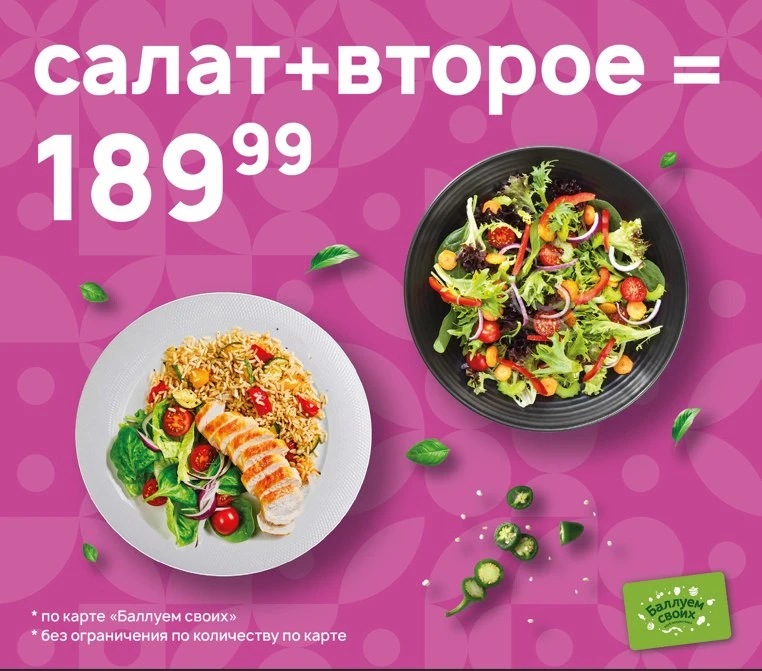 🚨 ПОЛНОЦЕННЫЙ ОБЕД ЗА 189,99 ₽! И ЭТО НЕ ОПЕЧАТКА!
