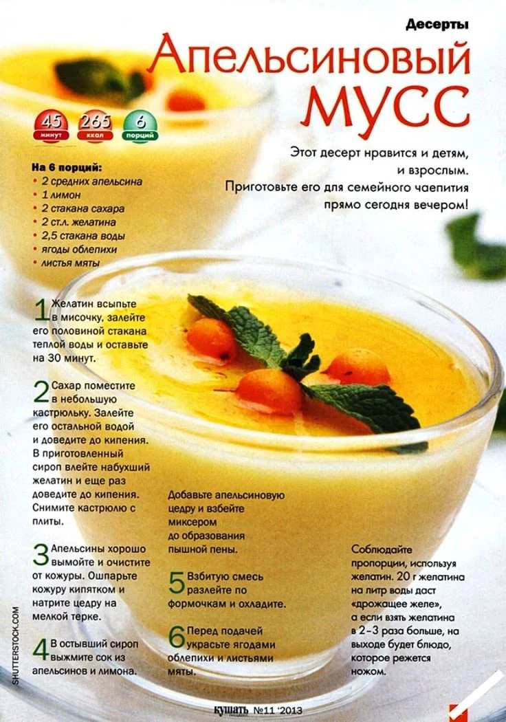Это очень вкусно, попробуйте приготовить!🍊
