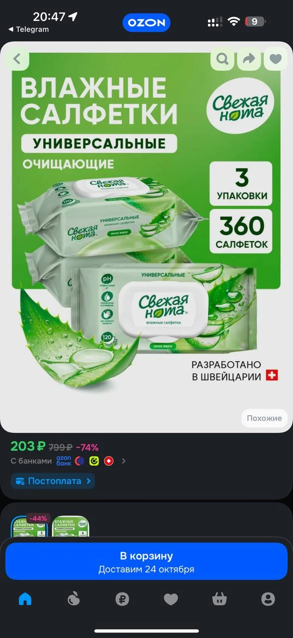 https://ozon.ru/t/Ax3jkFu