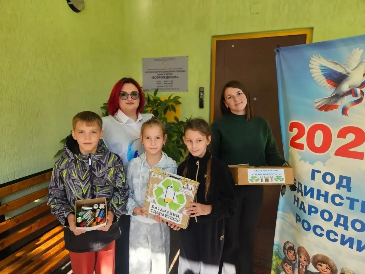 🇷🇺Орлята» в деле: спасаем природу от батареек! ⚡