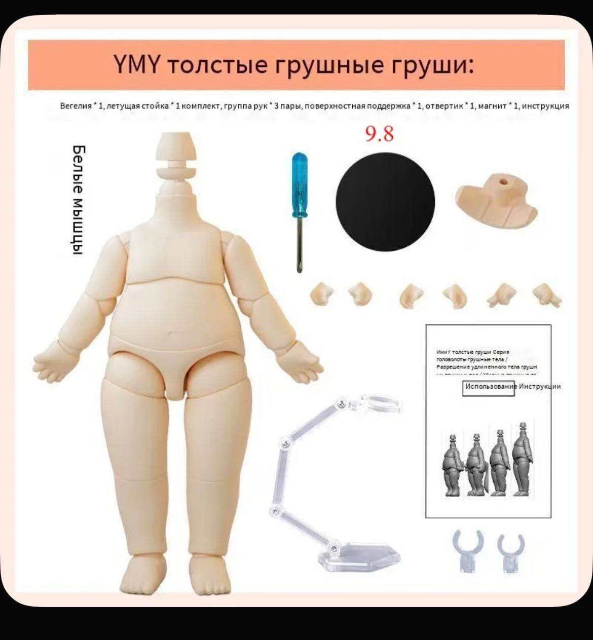 OB11,YMY ,Двигающаяся суставная кукла