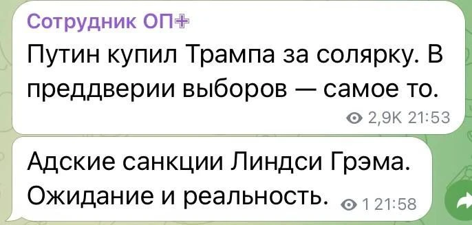 Тем временем в чатах Окраины.