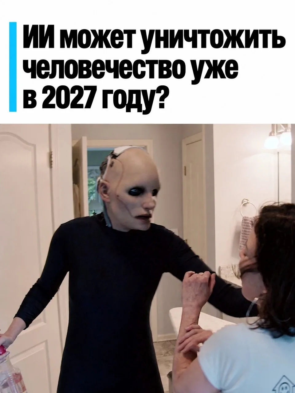 ИИ может стать угрозой для человечества уже в 2027 году.