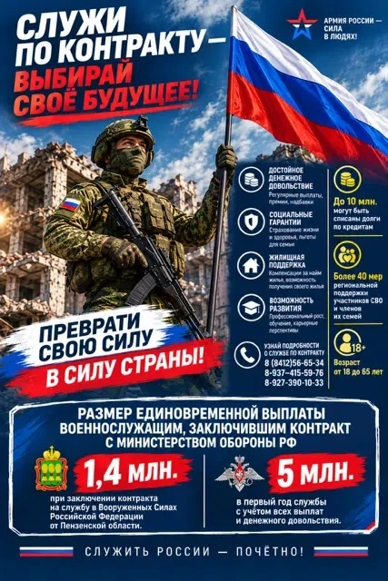 При заключении контракта на службу в Вооруженных Силах Российской Федерации единовремен...