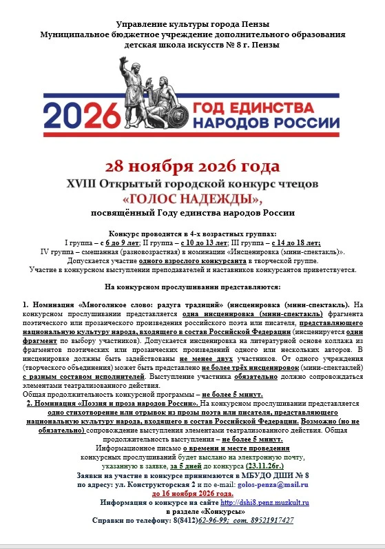 📢Приглашаем к участию юных чтецов!📖