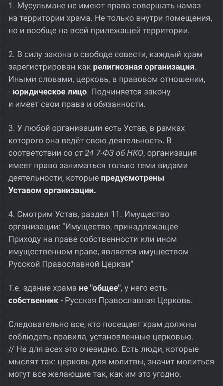 До чего ж удобно под лозунгом "Бог един!" устраивать откровенно экстремистские провокац...
