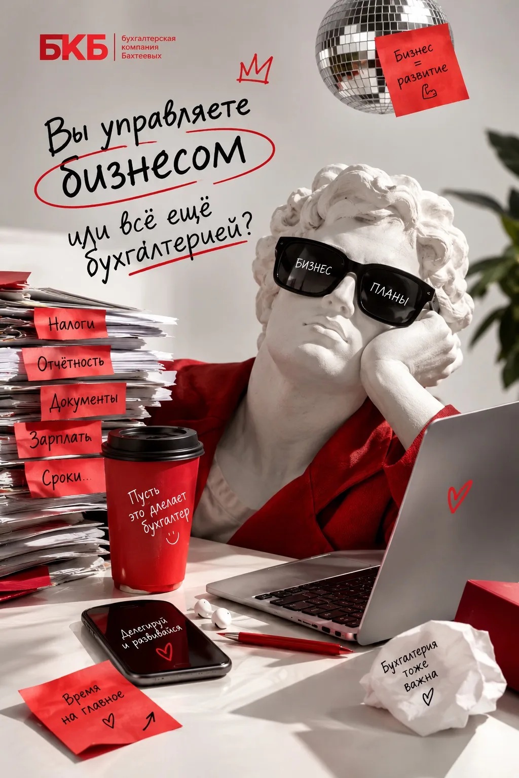 📌 Предприниматели, проверим, как у вас обстоят дела с бухгалтерией?